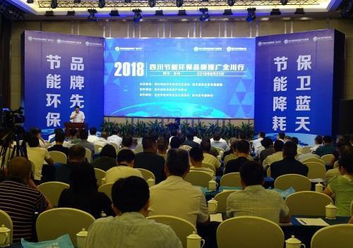 聚焦節能降耗 四川工業在行動 環保技術推廣服務助力綠色轉型
